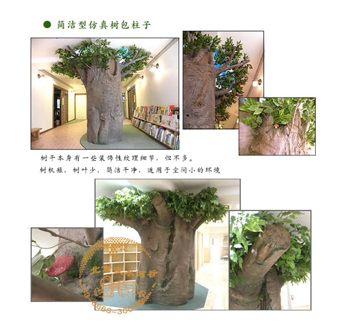 如何把柱子變成假樹，北京淡水河谷把柱子變成大樹