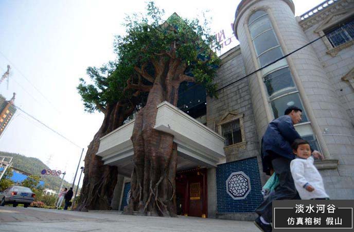 十米仿真榕樹－北京淡水河谷的仿真榕樹越做越大了