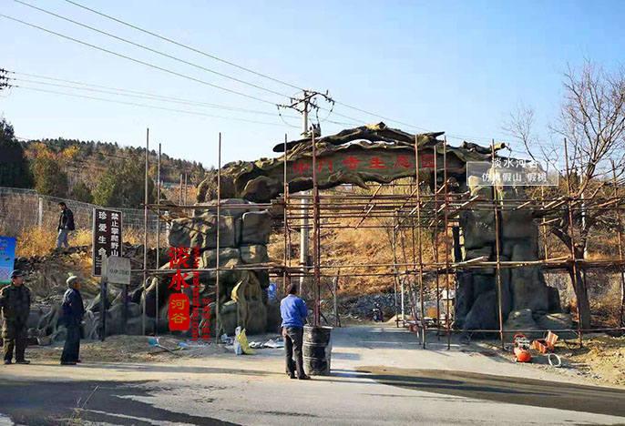 北京門頭溝景區仿真樹大門制作出新的標桿工程