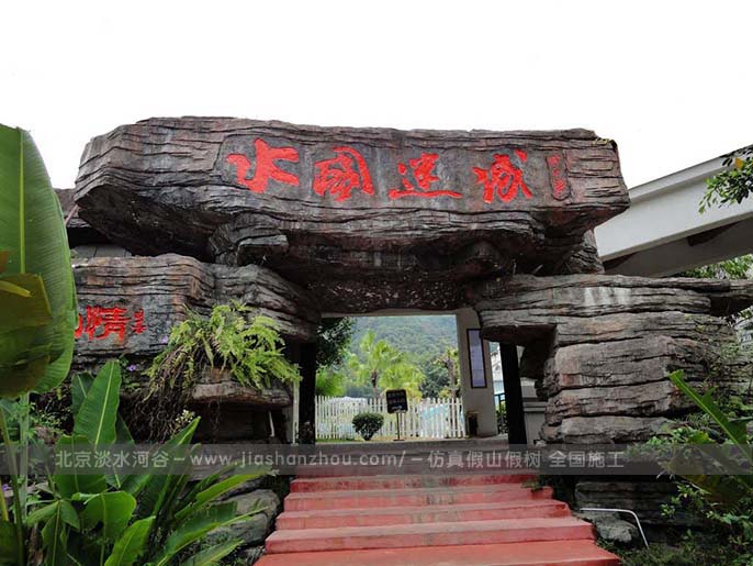 生態(tài)園大門成為品牌標(biāo)志 對品牌的宣傳起著重要作用