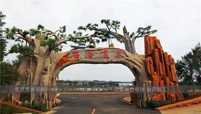 生態園仿真樹大門哪家好？生態園仿真樹大門優勢是什么？