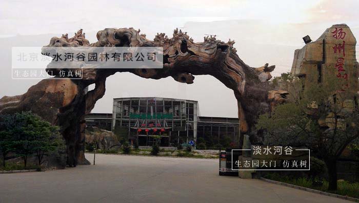 生態(tài)園大門.jpg 生態(tài)園大門