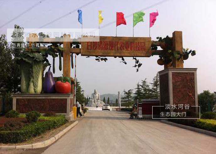 生態(tài)園大門.jpg 生態(tài)園大門