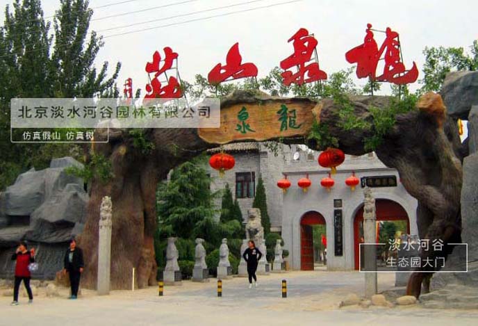 生態園大門.jpg 生態園大門