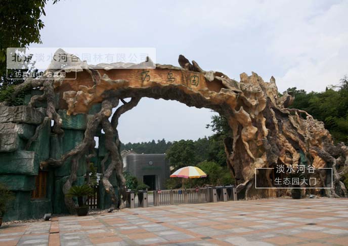 1513214994875634.jpg 生態園大門356.jpg