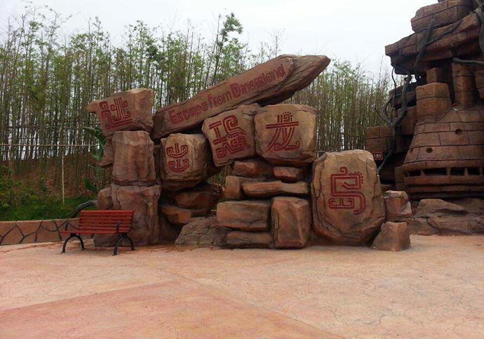 水泥假山制作.jpg 水泥假山制作