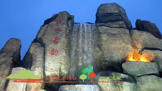 假山制作.jpg 假山制作