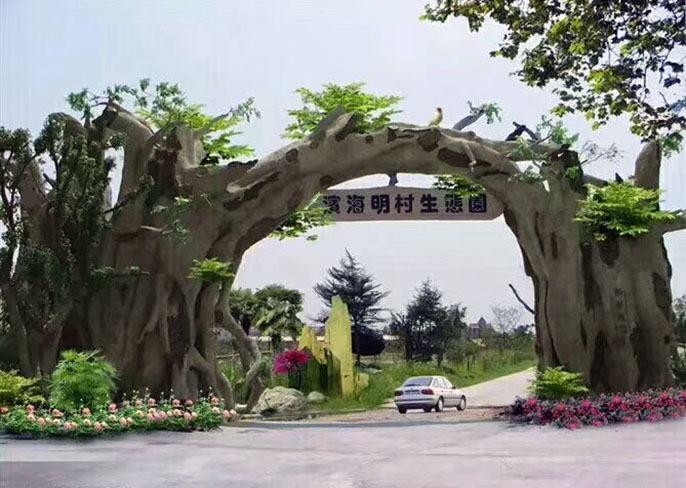 仿真樹村牌.jpg 仿真樹村牌