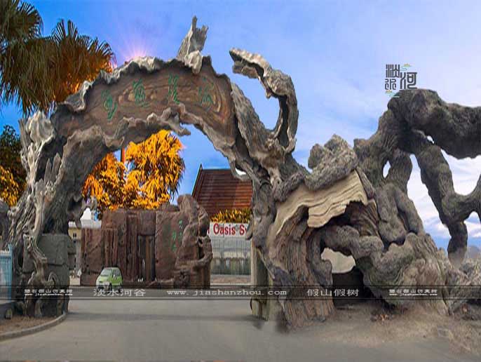 仿真樹大門.jpg 仿真樹大門