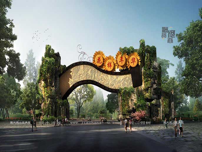 仿真樹大門.jpg 仿真樹大門