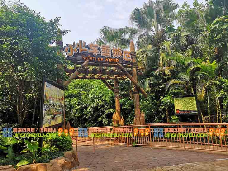 仿真樹(shù)大門(mén)