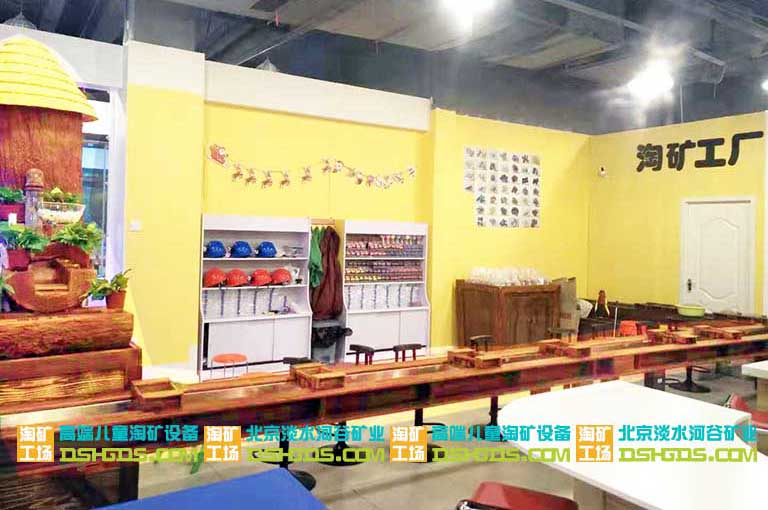 淘礦工場.jpg 淘礦工場