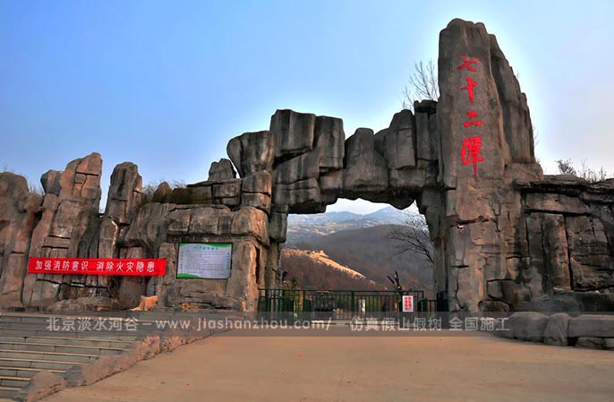 農業觀光園大門