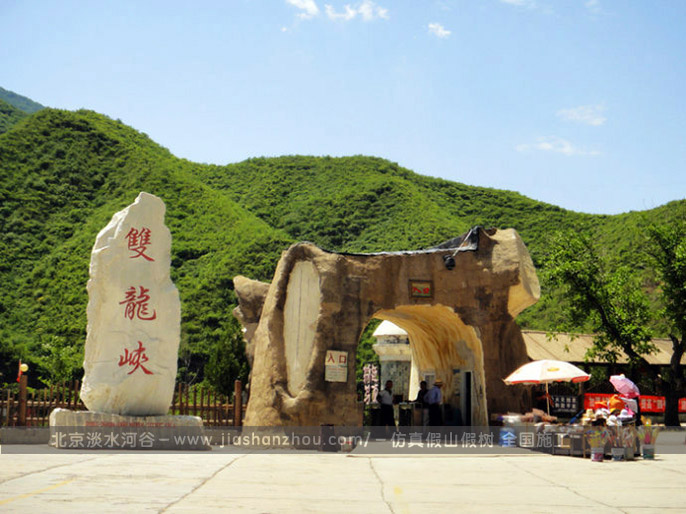 生態(tài)園大門.jpeg 生態(tài)園大門