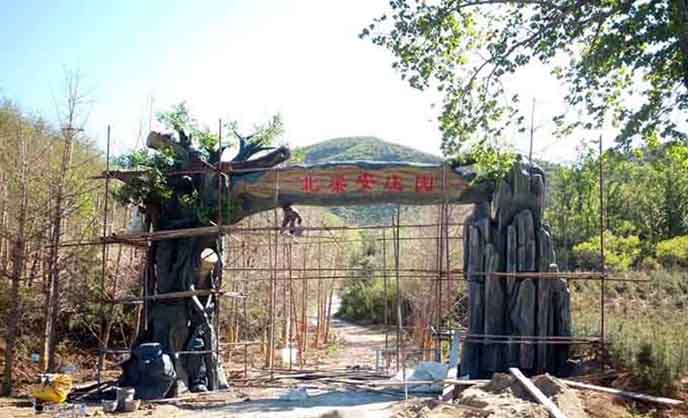生態園大門.jpg 生態園大門