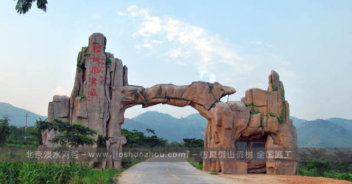生態(tài)園大門(mén).jpg 生態(tài)園大門(mén)