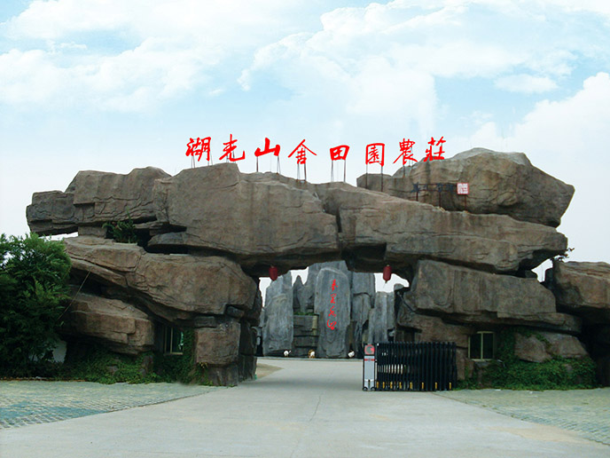 塑石假山.jpg 塑石假山