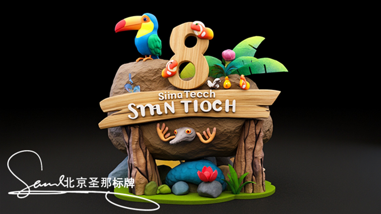 水泥仿木標識牌.jpg 水泥仿木標識牌