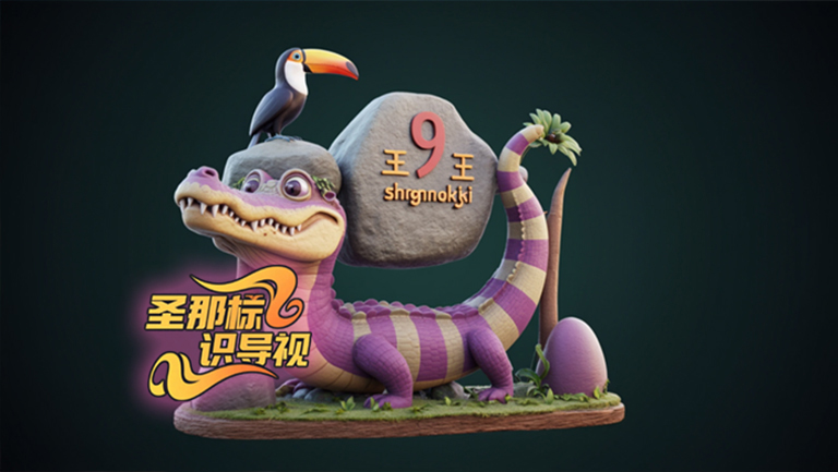 水泥仿木標(biāo)識(shí)牌