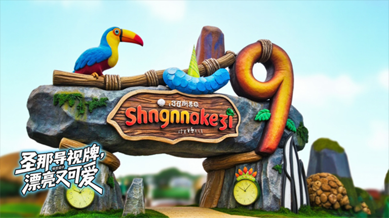 水泥仿木標(biāo)識牌