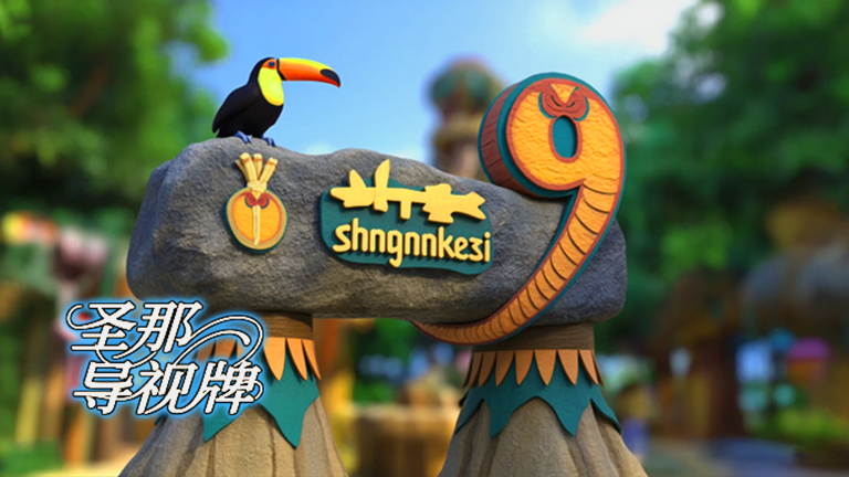 水泥仿木標(biāo)識牌