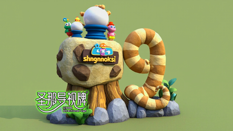 水泥仿木標(biāo)識(shí)牌