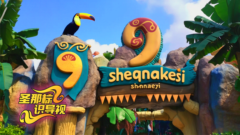 水泥仿木標識牌