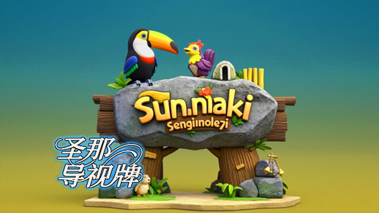 水泥仿木標識牌